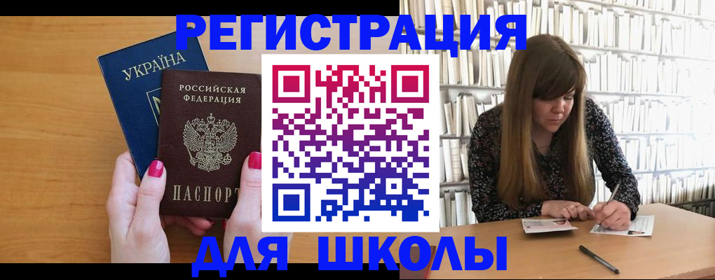 где прописаться в Хадыженске